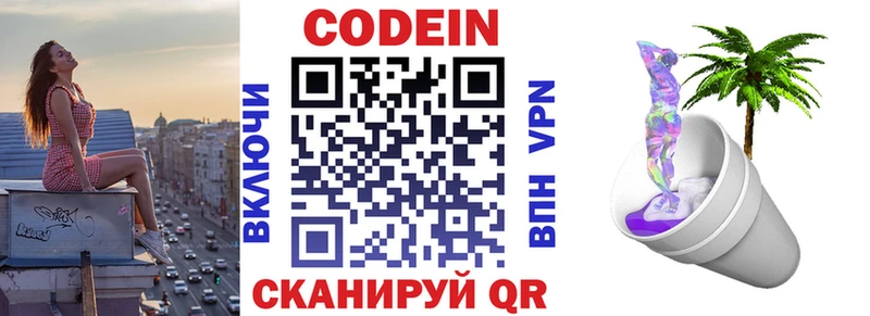 Кодеиновый сироп Lean Purple Drank  купить наркотики сайты  Нытва 