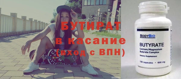бутират Алексеевка