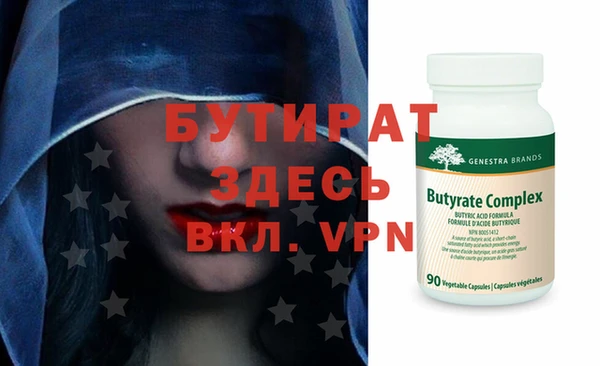 бутират Алексеевка