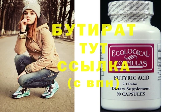 бутират Алексеевка